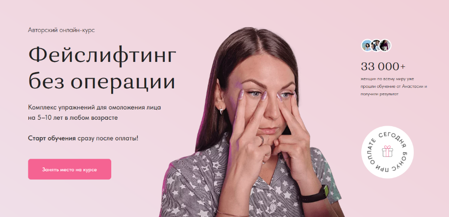 [Анастасия Адоньева] Фейслифтинг без операции. Тар_0.png